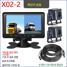 차량용 모니터 모니터 후진 영상 모니터 12V 24V 트럭 버스 HD 야시 기록계 수확기 후방 화면, 색깔2, 하나