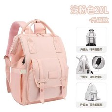 기저귀 가방 백팩 방수 아기 외출 출산 배낭 기저귀백팩 젖병 수납 다기능 데일리 기저귀가방 유모차, 라이트 핑크 20L