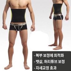 다원홀딩스 남성 복부 보정 복대