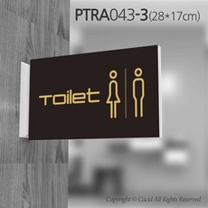 세경케이알 PTRA043 화장실돌출간판 돌출표지판 화장실복도표지판 화장실양면간판 표시판 표찰, 1개, 280X170mm