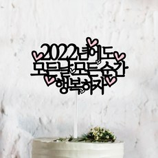 회케이크