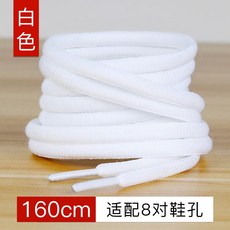두꺼운 운동화끈 독일군신발끈 작은 흰색 신발 남성과 여성 평면 반원형 운동화 캐주얼 끈