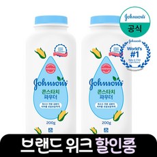 존슨즈 베이비 파우더, 200g, 2개