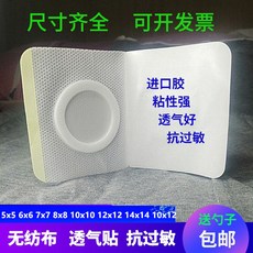 충전식 손난로 삼복 패치 혈위 부착 여백고 배꼽 패치 고무 배꼽 부착 에어부직포 패치, 01 부직포 에어패치 5x5 동그라미 1.5, 01 【50패치】