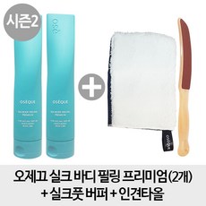 오제끄 [230ml 2개 + 타올버퍼세트] 실크 바디 필링 프리미엄 230ml 실크풋버퍼 인견타올, 1개