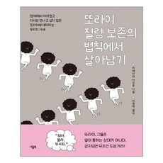 또라이질량보존의법칙