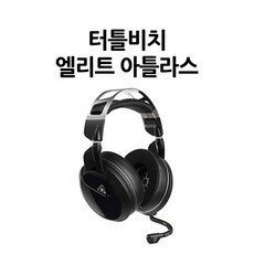 터틀비치이어폰
