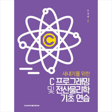 c프로그래밍새내기