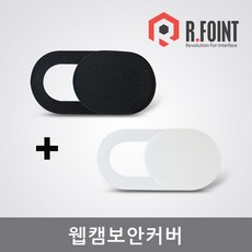 랩탑카메라가리개