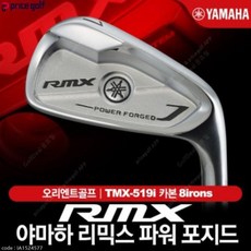 야마하파워포지드