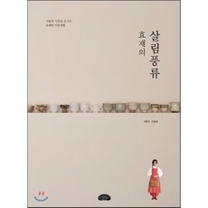 이효재