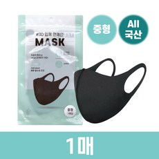[국내산 2겹] 연예인 마스크 대/중/소 1매(수량제한없음) 세부리형 세탁가능 에어퀸 마스크