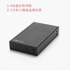 해외 Acasis USB3.0 디스크 어레이 3.5 인치외장하드-18475, 옵션01, 단일옵션