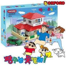 짱구집옥스포드