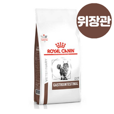 로얄캐닌 캣 가스트로 인테스티널 2kg, 1개