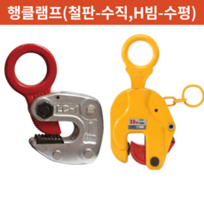 악어이빨클램프