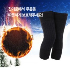 발목토시방한용