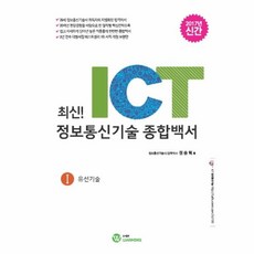 ict영인