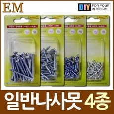소형나사못
