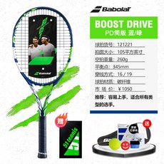 바볼랏부스트드라이브