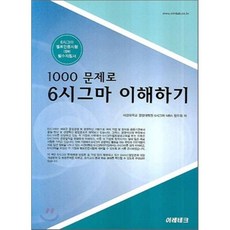 6시그마