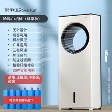캠핑용에어컨 이동식 실외기없는 작은방에어컨 104828 에어컨 가정용 인테리어 에어쿨러, 펄 화이트 기계 독점 에디션