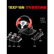레이싱핸들 레이싱휠 유로트럭 스티어링휠 핸들 운전대 게임장비 시뮬레이터, 단일사이즈, 건 블랙픽스처 버전, 1개