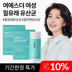 여에스더질유산균