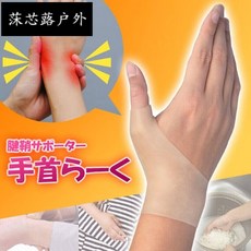 손목터널증후군 손목 보호대 여성용 손목 보호대 어머니 손 마우스 손 방수 손목 보호대 가사 남녀 공용 둘 중 한 쌍, 한 사이즈, 두 쌍의 가격