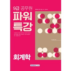 전공영양문제특강