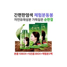 순한결