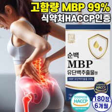 뼈엔 엠비피 MBP 비엔피 / MBP 엠비피 유단백추출물 식약처 HACCP 인증 네덜란드 산양유 초유 단백질 분말 식약청 해썹 인정 100% 정품 [옵션확인] 알 약 케이스증정, 3개, 60정