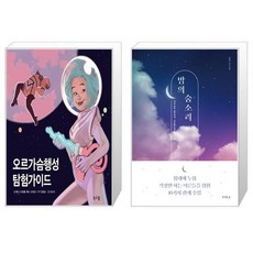 숨소리