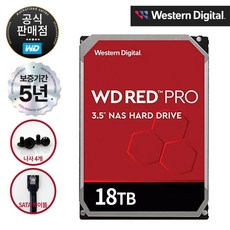 WD RED PRO HDD SATA 3.5" NAS 하드디스크 PMR/CMR + (SATA 케이블 / 나사 증정), WD181KFGX - nas하드