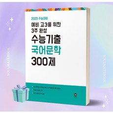 수능완성국어