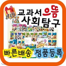 사회문제탐구교과서