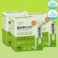 맛있고 간편한 혈당관리 인슐런스 혈당케어 스타트 7중기능성 당뇨에 좋은 영양제 2000mg