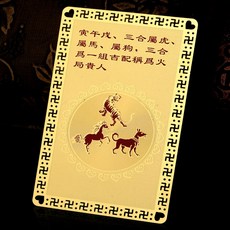 월렛크 머니북 십이 소띠 양 말개 3 귀인 금카드 행운 사물 삼합판 휴대용 놓다 탕카 남성 여성, 인 （호랑이 ）술 （개 ）오 （말 ）