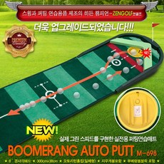 부메랑오토