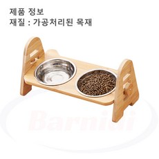 바르니디 강아지 고양이 밥그릇 수반 높이조절 원목식탁 밥그릇EF526, 그릇 2개, 스테인리스 스틸