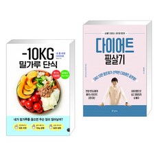 밀가루단식