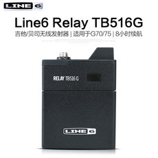 기타 Line6Relay전공 무선 시스템 G10/G30/G50휴대용 신호 연결 발사 수신기, T07-(SF익스프레스)Line6Relay TB516G
