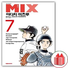 mix만화책