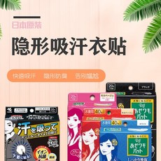 겨드랑이땀패드일본