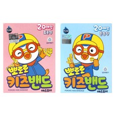 뽀로로반창고놀이리필