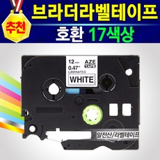 브라더라벨프린터리필