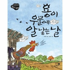 도란도란동화전집