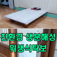 친환경생분해식탁보