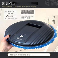 가정용 투인원 바닥 닦는 전자동 건습 스마트 게으름뱅이 바닥 닦는 기계, 한 상자, 검은색