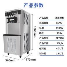 업소용젤라또머신